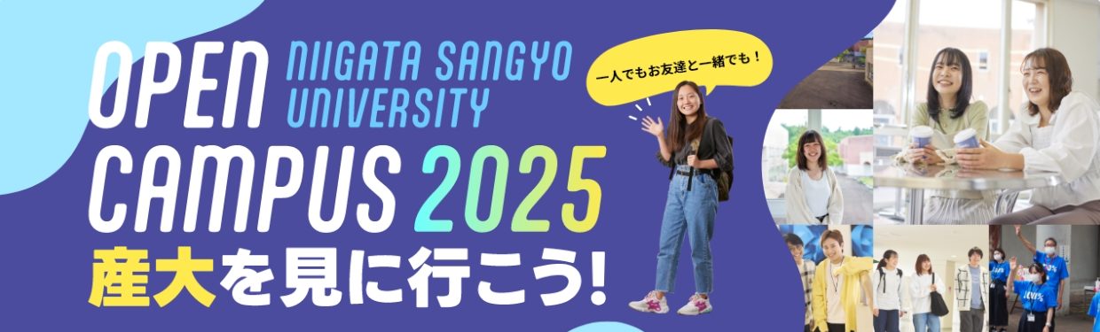 OPEN CAMPUS 2023　特設サイト